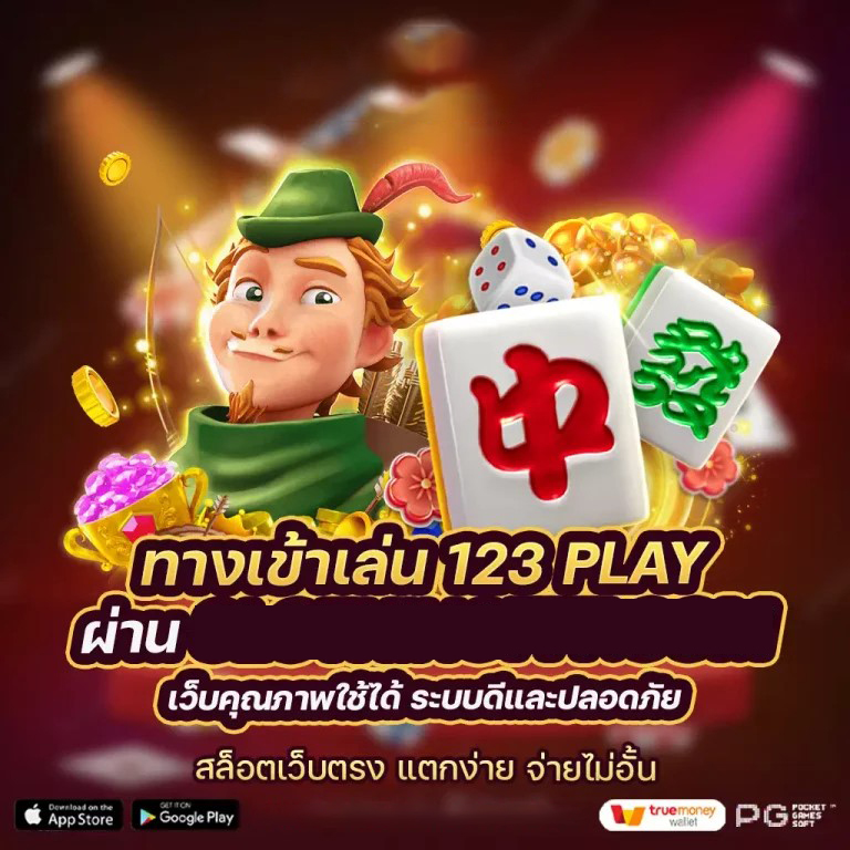 ประสบการณ์ในโลกของ Big Game Slots： ผจญภัยและรางวัลในเกมสล็อตออนไลน์