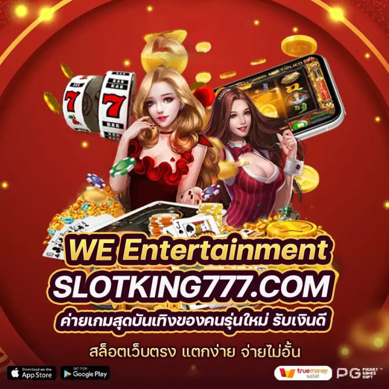 สล็อตออนไลน์： ได้เวลาเปิดโลกของความสนุกและการชนะด้วย likeslot777